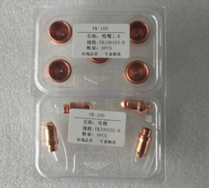 等离子电极喷咀     YK-100     孔径1.5