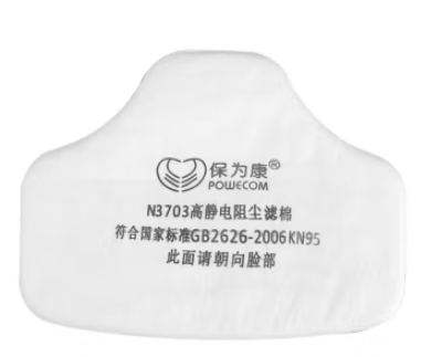 防颗粒可换式滤棉     