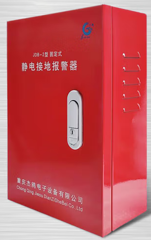 静电接地报警器